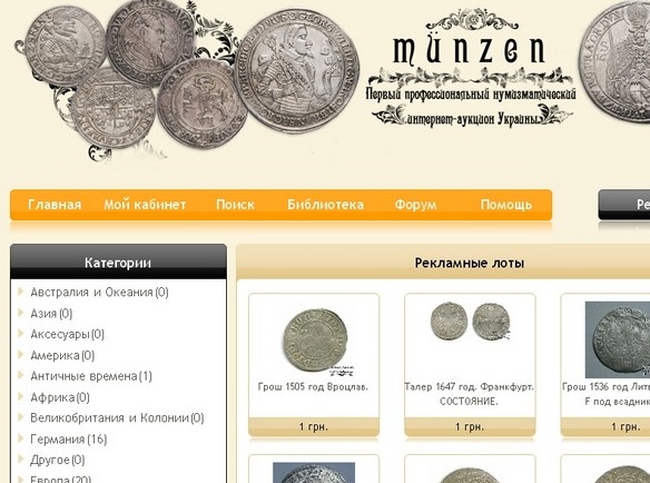 Numismatic auction