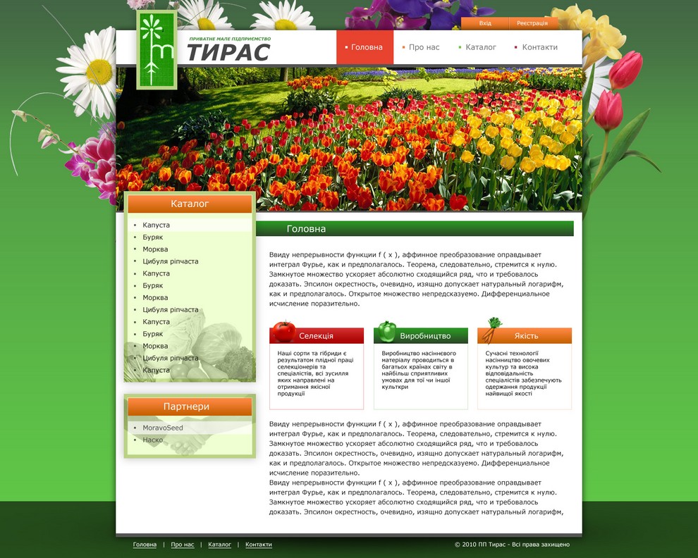 Online seeds catalog